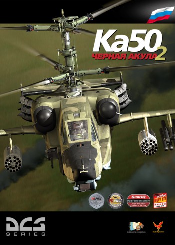 DCS: Черная Акула 2
