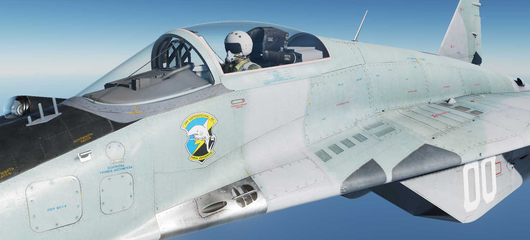 Graf Ignatievo Airbase(Bulgarian) skin for the MIG-29C
