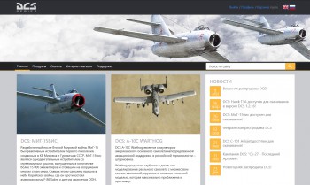 Новая версия сайта DCS!