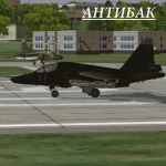 Антибак