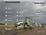 NewMenu_Ka-50