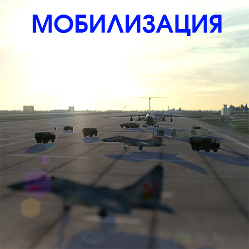 LAST WAR. 2. "Мобилизация"