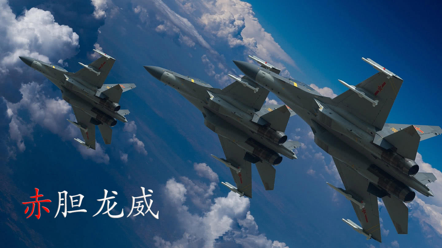 J-11A 战役 [赤胆龙威] v1.12