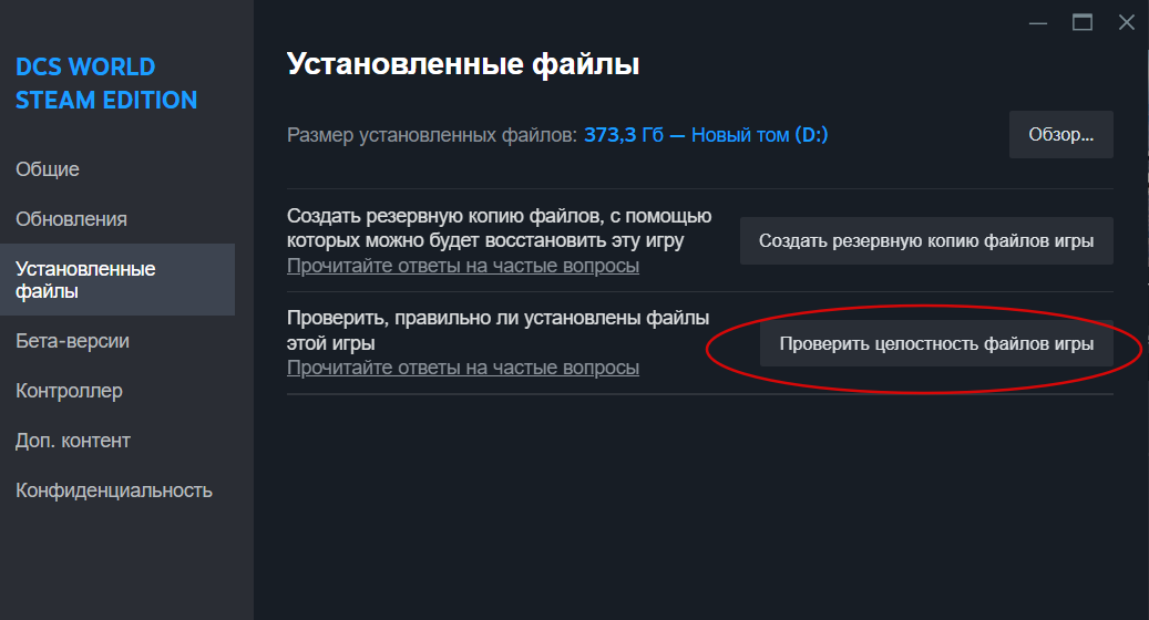 Verify integrity of game cacheRU.png