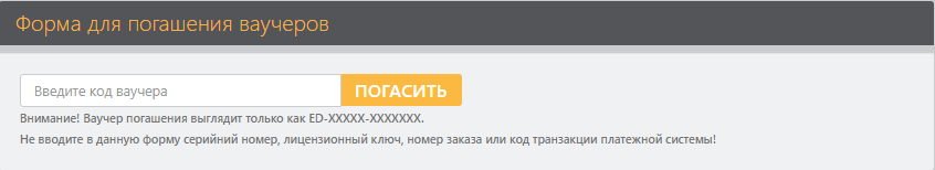 Купон.png