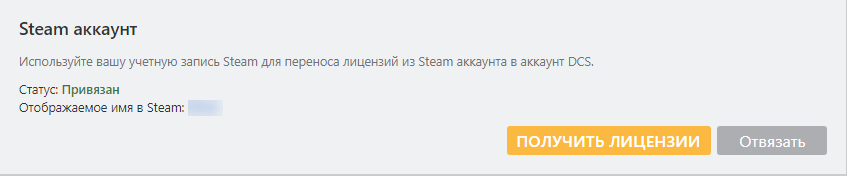 Получить лицензии.png