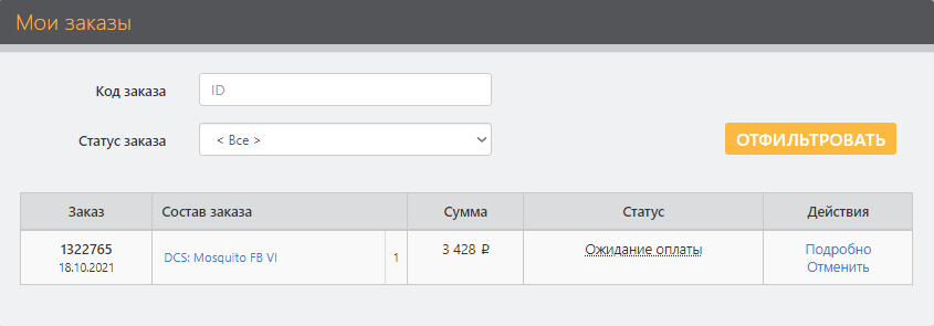 Заказы.png