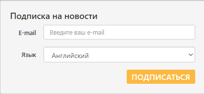 Подписка.png