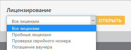 Лицензирование.png