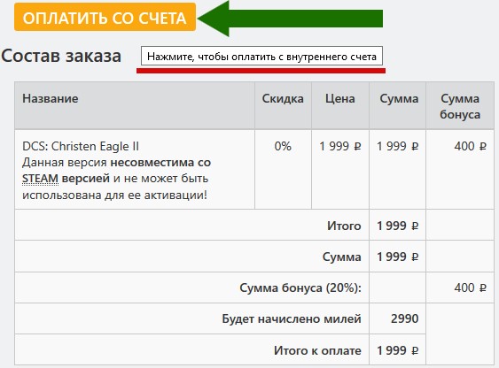 pay from account rus.jpg