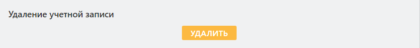 Удаление.png