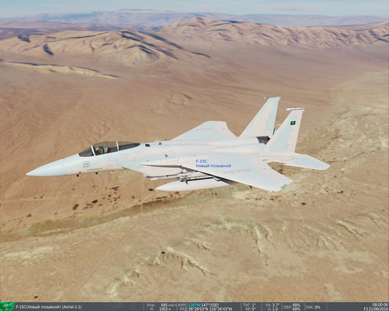 F-15C  Royal Saudi Air Force